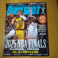 アイドル雑誌】 ダンク DUNK 男区 8冊おまとめ販売 中古雑誌