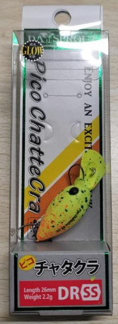 ディスプラウト ピコチャタクラDR-SS3点セット