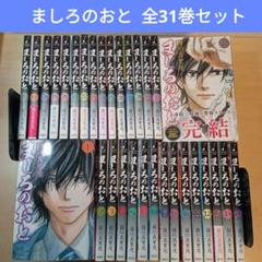 ましろのおと DVD全巻完結セット Amazon.co.jp: ましろのおと 全31巻 羅川真里茂 全巻完結セット