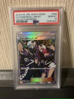 2023年最新】スカル団のしたっぱの人気アイテム - メルカリ