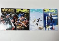 2025年最新】運命の巻戻士（1）の人気アイテム - メルカリ