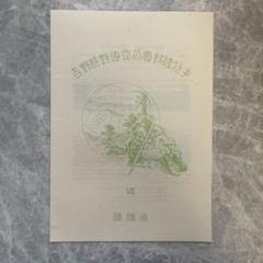 2025年最新】国立公園小型シートの人気アイテム - メルカリ