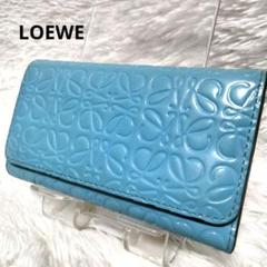 美品　ロエベ　キーケース　6連　リピートアナグラム　ブルー　水色　レザー 美品 ロエベ キーケース 6連 リピートアナグラム ブルー 水色