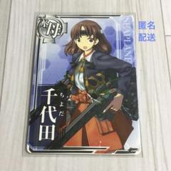 艦これアーケード/No.122 千代田航改二 2zzhgl6 Amazon.co.jp: 艦これアーケード/No.122 千代田航改二【中破