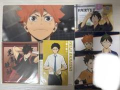ハイキュー まとめ売り