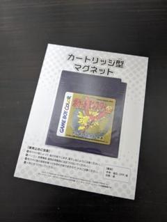 2025年最新】ポケモン ゲームボーイ 未開封の人気アイテム