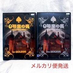 TVドラマ 0号室の客 1st・2ndシーズン 【レンタル落ちDVD】