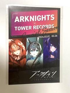アークナイツ タワレコカフェ 特典 ポストカード アーミヤ モスティマ W