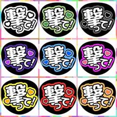 ファンサうちわ『指さして』オーダーページ - メルカリ