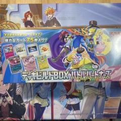 シュリありポケモンバトルパートナーズbox シュリありポケモンバトルパートナーズbox