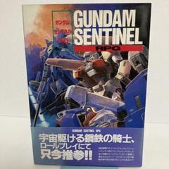 【付録つき】　GUNDAM SENTINEL RPG 管理24M32 付録つき】 GUNDAM SENTINEL RPG 管理24M32