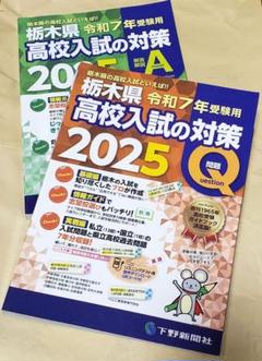 【お問い合わせ用】令和7年度　たけのこ 熊本県 令和7年度 高校入試 合格できる 入試練習 中1～中3年編