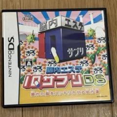 任天堂 DS 脳内エステ IQサプリ