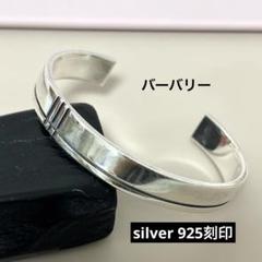 美品 バーバリー ブラックレーベル バングル ブレスレット シルバー925 現行 未使用品 バーバリー ブラックレーベル バングル シルバー925