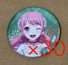 バンドリ アニメイト ドリームフェア2025 缶バッジ 丸山彩 30個