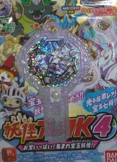 妖怪アーク K4 フルコンプ バラ売り不可
