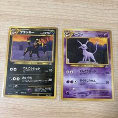 現物　エーフィ　キラ　ポケモンカード　旧裏面　未使用　美品　neo 2025年最新】エーフィ 旧裏の人気アイテム - メルカリ