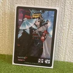 Identity V アイデンティティ 第五人格 ステッカー 芸者