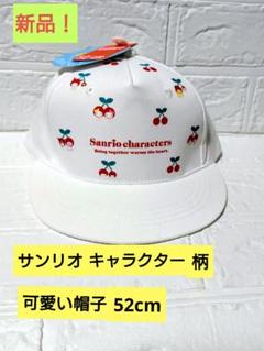 新品！　sanrioキャラクター UVカットキャップ 52cm　①