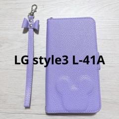 LG style3 L-41A ケース カバー手帳型 パープル　カード収納