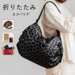 【新品】ブラックレオパード柄 折りたたみエコバッグ 持ち運び便利 軽量耐久のサムネイル