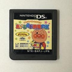 アンパンマンとあそぼ あいうえお教室DX