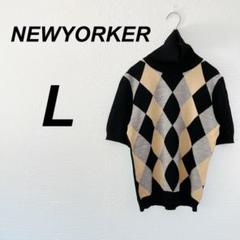 ⭐️NEWYORKER⭐️ アーガイル柄 サマーニット タートルネック L