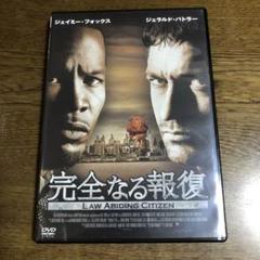 2025年最新】完全なる報復 Blu-rayの人気アイテム - メルカリ