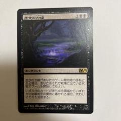 虚空の力線/Leyline of the Void GPT mtg サインド 虚空の力線/Leyline of the Void 【英語版】 [DSK-黒R
