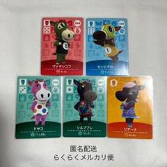 お買得⭐️限定1セット⭐️ どうぶつの森 amiiboカード 住民カード 58枚 どうぶつの森amiiboカード 第1弾 (5パックセット) [Nintendo