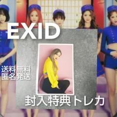 2025年最新】exid ヘリンの人気アイテム - メルカリ