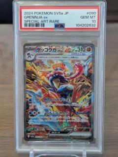 2025年最新】クリムゾンヘイズ ゲッコウガex SARの人気アイテム
