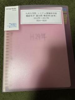 九州大学院システム情報科学府 電磁気学 院試過去問解答(2012
