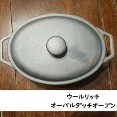 送料無料【WOOLRICH】ダッチオーブン+トライポッド+その他のまとめ売り 送料無料【WOOLRICH】ダッチオーブン+トライポッド+その他の