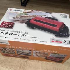 2025年最新】EMT-1101の人気アイテム - メルカリ