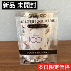 【匿名配送】ディズニー100 まとめ ❤️匿名配送❤️ ディズニー Disney DVD 9本 セット売 - メルカリ