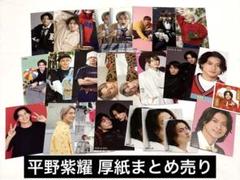 Number_i 平野紫耀 厚紙まとめ売り キンプリ - メルカリ