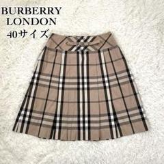 40サイズ】BURBERRY LONDON ノバチェック スカート ベージュ系