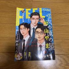 2025年最新】フィール・ヤングの人気アイテム - メルカリ
