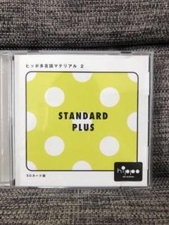 限定価格1/13〈土〉〜14〈日〉】ヒッポファミリークラブ