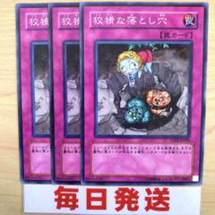 遊戯王 狡猾な落とし穴 EXP2 ３枚　ピヴォ