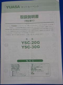2025年最新】ユアサ ホット カーペットの人気アイテム - メルカリ