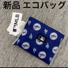 【新品】LAドジャース WBC 大谷 セット コースター エコバッグ タンブラー 2025年最新】大谷 エコバッグの人気アイテム - メルカリ