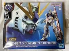 2025年最新】RG 1/144 RX-93ff νガンダム [クリアカラー]の人気