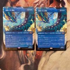 MTG 渦巻く空、開璃 foil フルアート)(408)渦巻く空、開璃/Kairi, the Swirling Sky《日本