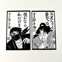 忍たま乱太郎 MOVIXあまがさき 限定 映画入場者特典 雑渡昆奈門　山田利吉