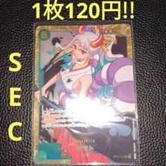 ヤマト　属性緑（在庫1枚)ワンピースカード