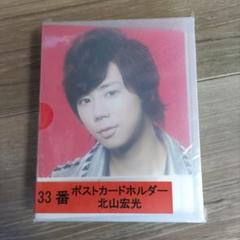 Kis-My-Ft2 - Kis-My-Ft2 北山宏光 ポストカード Kis-My-Ft2 - Kis-My-Ft2 北山宏光 フォトセット ×2の通販 by