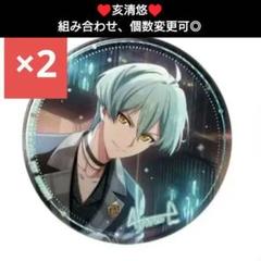 アイナナ 缶バッジ 亥清悠 20点 亥清悠 アイナナ spoon.2Di vol.112 缶バッジ 20点 付録付き