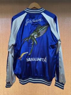 【非売品】 エギCOM スカジャン XL YAMASHITA 非売品】 エギ王 スカジャン XL YAMASHITA - メルカリ
